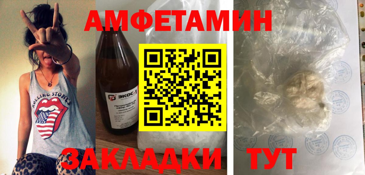 Amphetamine  Вход с VPN  Мариинск  Амфетамин  Amphetamine 98% 