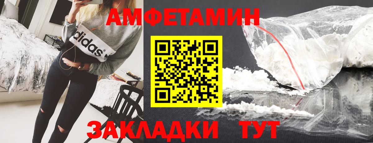 АМФЕТАМИН Розовый Мариинск
