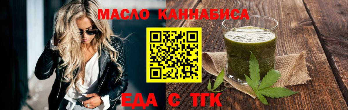 Мариинск  Еда ТГК марихуана  Вход с VPN 
