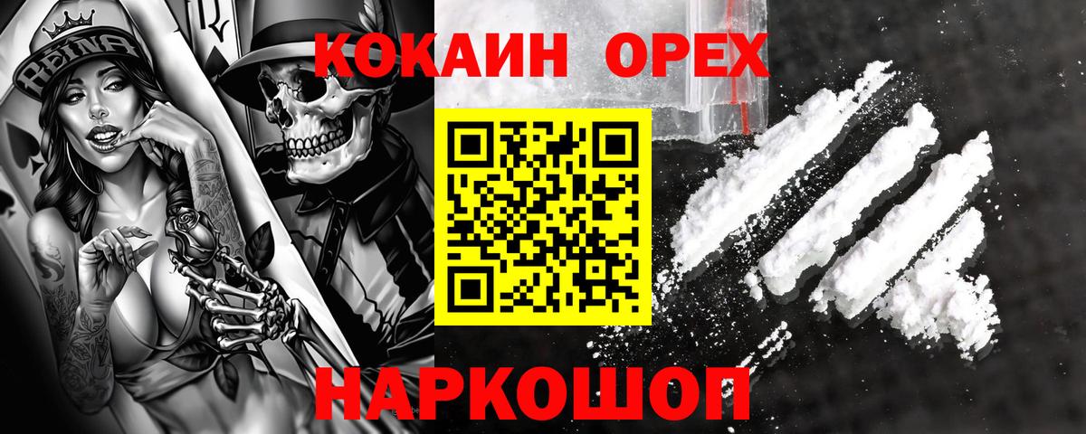 COCAIN 99% Мариинск
