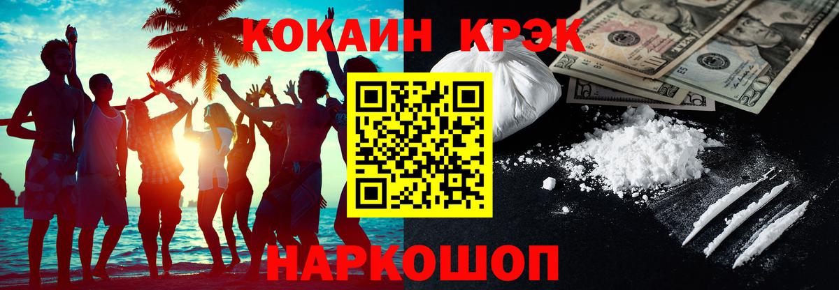 COCAIN Боливия  где продают наркотики  Кокаин  Мариинск  COCAIN VHQ  Вход с VPN 