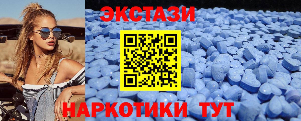 Ecstasy таблы Мариинск