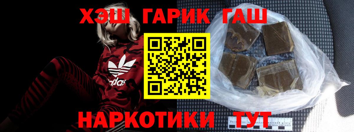 Мефедрон Мариинск