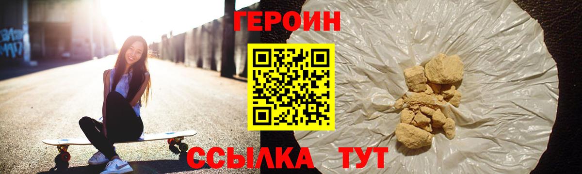 Героин афганец  ГЕРОИН  Мариинск  Вход с VPN 