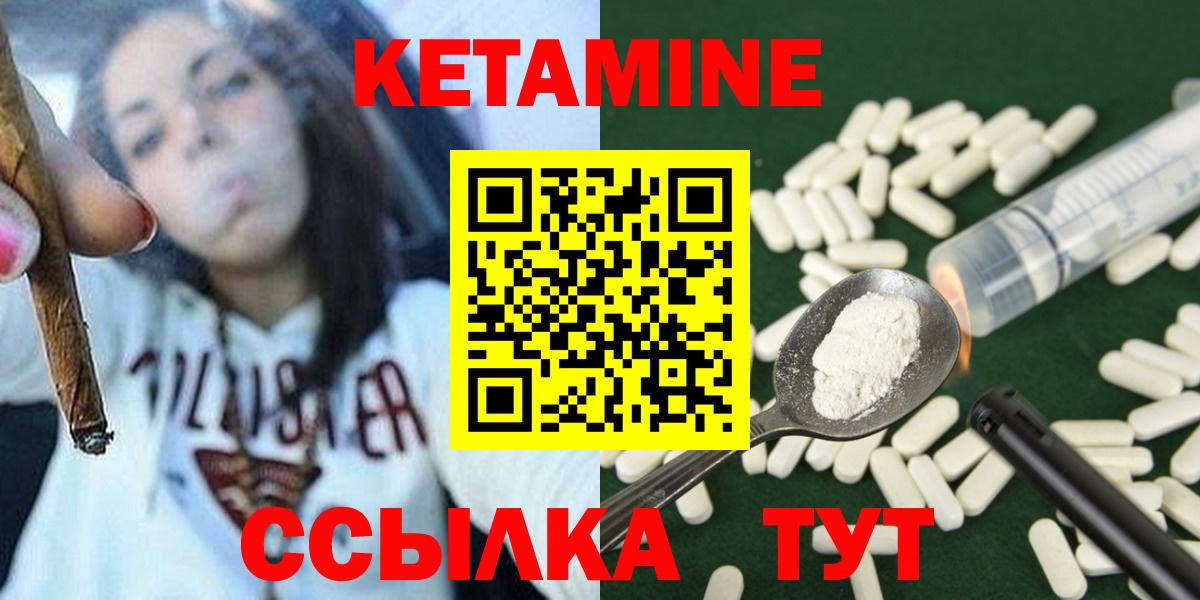 Кетамин ketamine Мариинск