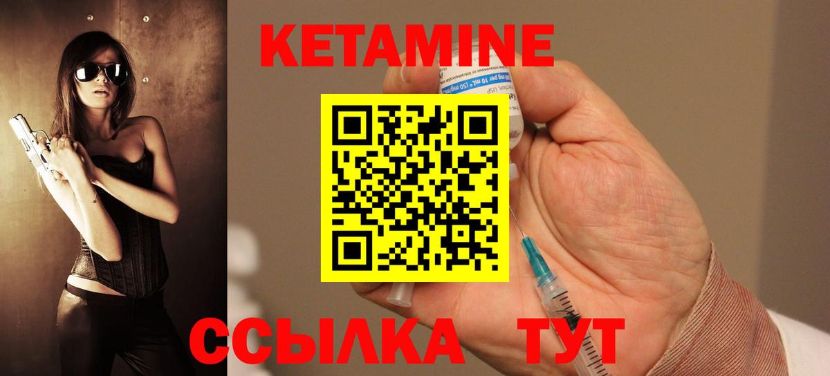 дарк нет наркотические препараты  КЕТАМИН ketamine  Кетамин VHQ  Вход с VPN  Мариинск 