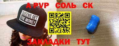 spice Гусиноозёрск