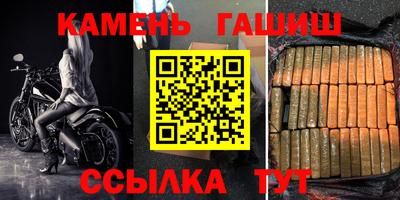 гашишное масло Гусев