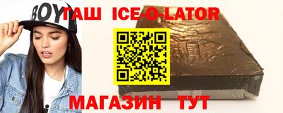 гашишное масло Гусев