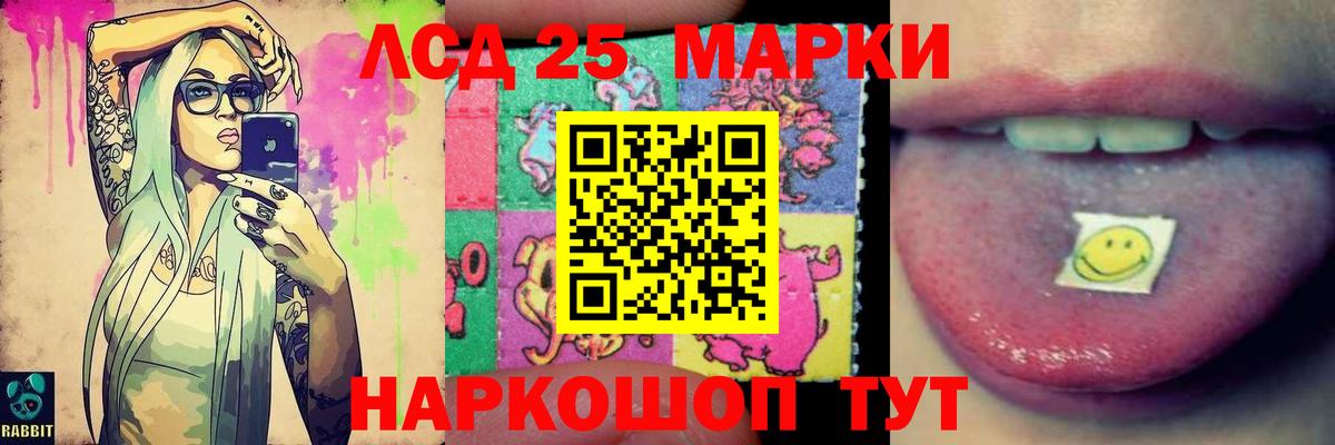 ЛСД экстази  LSD-25 экстази кислота  Вход с VPN  Мариинск  Лсд 25 экстази ecstasy 