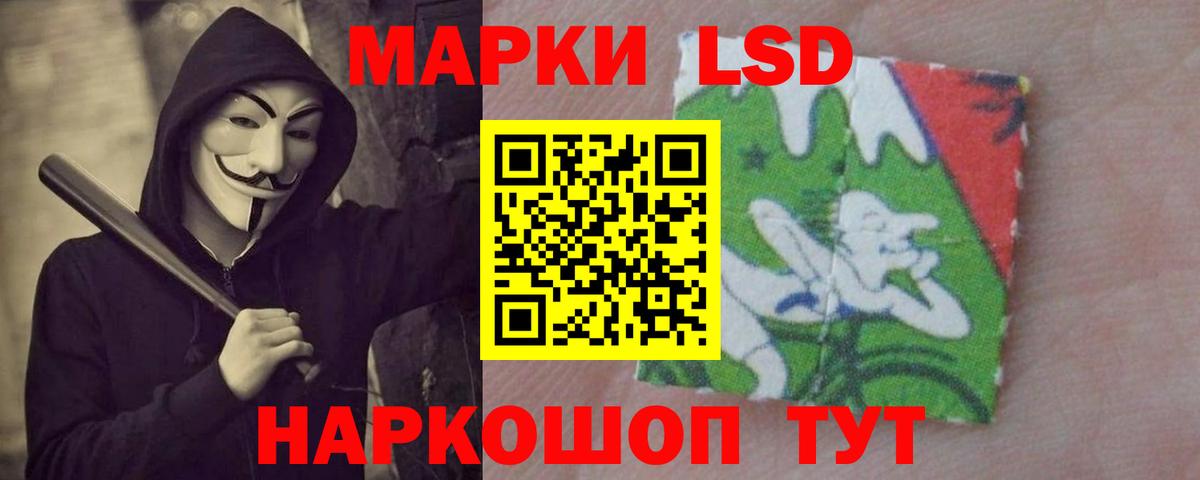 Лсд 25 экстази ecstasy Мариинск