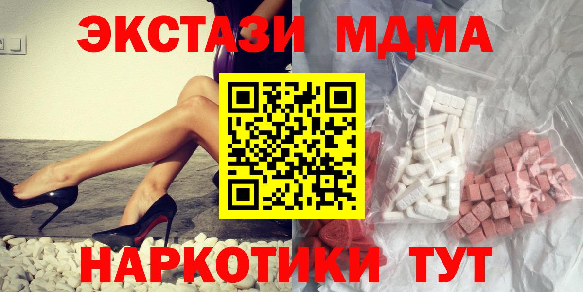 Мариинск  МДМА молли  МДМА  Вход с VPN 