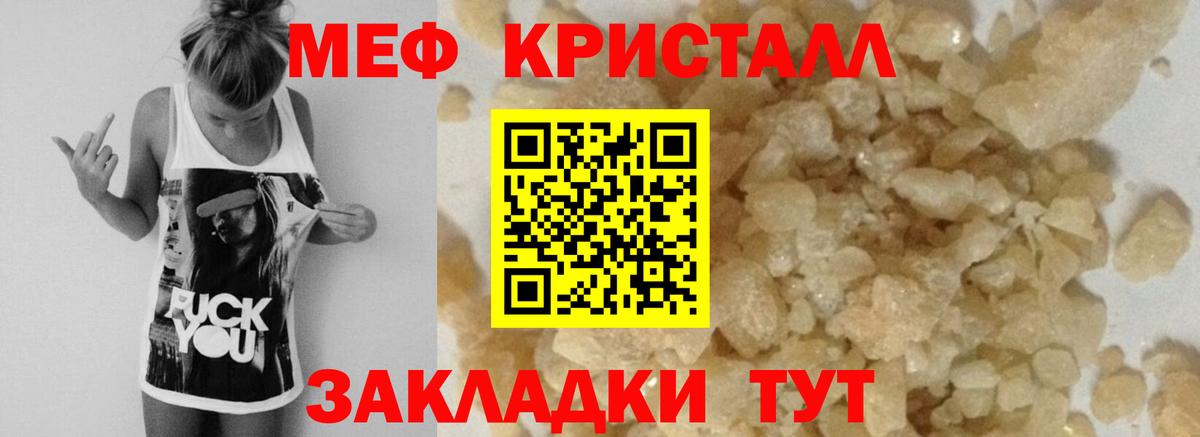 МЕГА ССЫЛКА  Вход с VPN  Мариинск  наркота  МЯУ-МЯУ mephedrone  МЕФ VHQ 