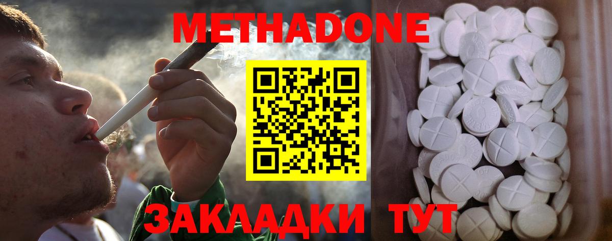 МЕТАДОН белоснежный Мариинск