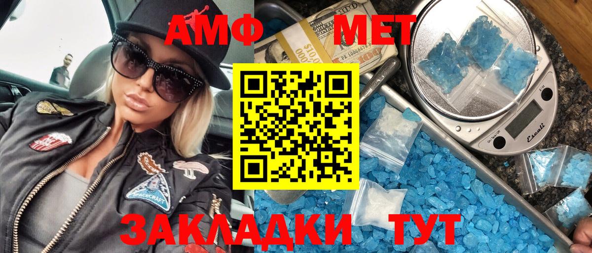 МЕТАМФЕТАМИН пудра  МЕТАМФЕТАМИН  Вход с VPN  Мариинск  МЕТАМФЕТАМИН пудра 