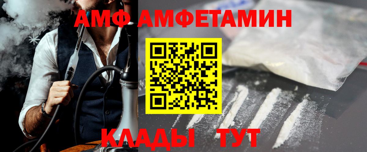 МЕТАМФЕТАМИН Декстрометамфетамин 99.9% Мариинск