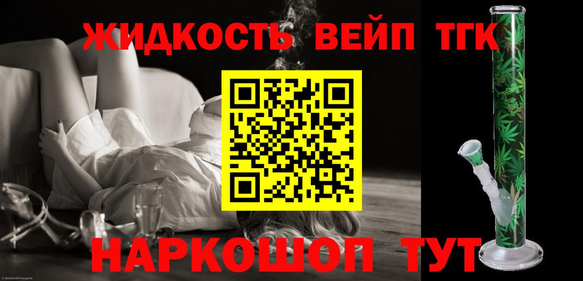 ТГК вейп  блэк спрут вход  Мариинск  Вход с VPN 